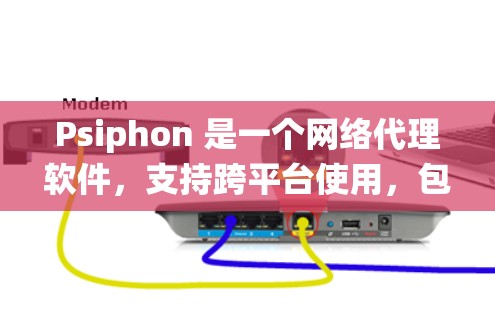 Psiphon 是一个网络代理软件,支持跨平台使用,包括 Linux。以下是 Psiphon 在 Linux 系统上的使用步骤 Psiphon 是一个网络代理软件,支持跨平台使用,包括 Linux。以下是 Psiphon 在 Linux 系统上的使用步骤