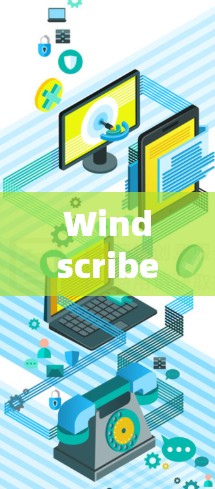 Windscribe 的下载地址可以通过其官方网站找到。以下是步骤指南