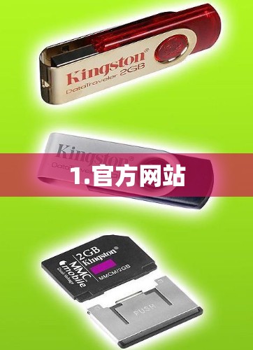 1.官方网站