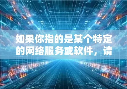 如果你指的是某个特定的网络服务或软件，请提供更多信息，以便更准确地回答你的问题。通常，IVPN的Android版本可以通过应用商店或官方网站下载，如果你需要帮助找到具体的下载链接或信息，请告诉我！