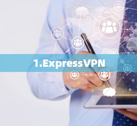 1.ExpressVPN 1.ExpressVPN