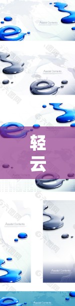 轻云VPN的iPhone版可以通过以下步骤下载和安装