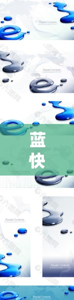 蓝快VPN网络测试,性能评估与应用场景分析 蓝快VPN网络测试,性能评估与应用场景分析