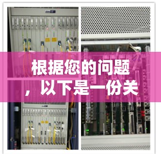 根据您的问题,以下是一份关于科学上网客户端排行榜的详细分析,帮助您选择最适合的工具 根据您的问题,以下是一份关于科学上网客户端排行榜的详细分析,帮助您选择最适合的工具