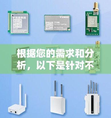 根据您的需求和分析,以下是针对不同场景的开源代理项目推荐 根据您的需求和分析,以下是针对不同场景的开源代理项目推荐