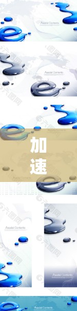 加速器远程网络服务，解决方案与应用分析