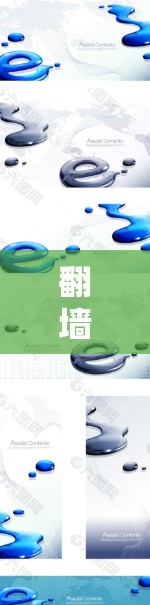翻墙工具在多设备使用方面提供了便利,但也需要综合考虑多个因素。以下是对此问题的详细分析 翻墙工具在多设备使用方面提供了便利,但也需要综合考虑多个因素。以下是对此问题的详细分析
