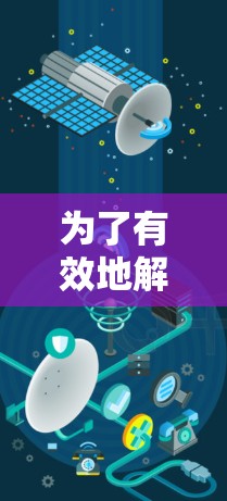 为了有效地解决多设备同步加速问题,可以按照以下步骤进行