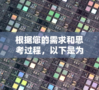根据您的需求和思考过程,以下是为您推荐的安卓VPN客户端 根据您的需求和思考过程,以下是为您推荐的安卓VPN客户端