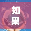 如果你正在寻找 ZenMate VPN 的高速机场节点推荐,可以根据你的需求和位置选择合适的服务器。以下是一些常见的机场节点类型和推荐 如果你正在寻找 ZenMate VPN 的高速机场节点推荐,可以根据你的需求和位置选择合适的服务器。以下是一些常见的机场节点类型和推荐