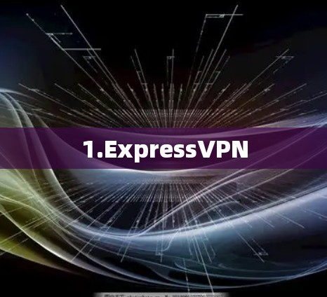 1.ExpressVPN 1.ExpressVPN
