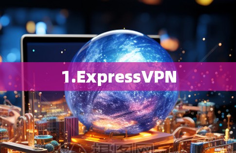 1.ExpressVPN 1.ExpressVPN